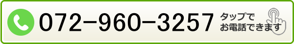  tel.072-960-3257